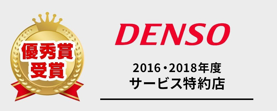 DENSO